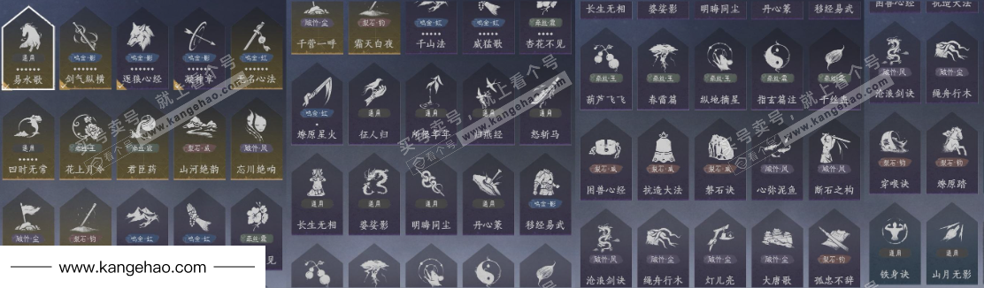 YYS35422燕云十六声账号详情图22