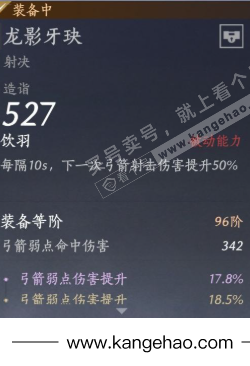 YYS35422燕云十六声账号详情图26