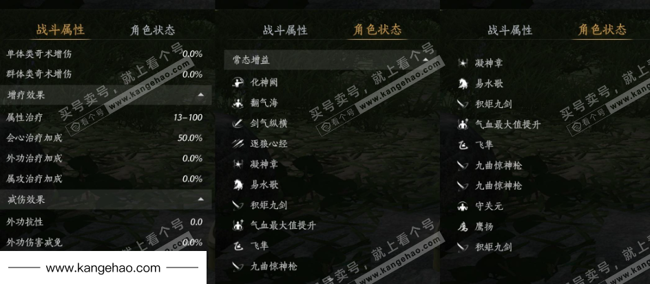 YYS35422燕云十六声账号详情图28