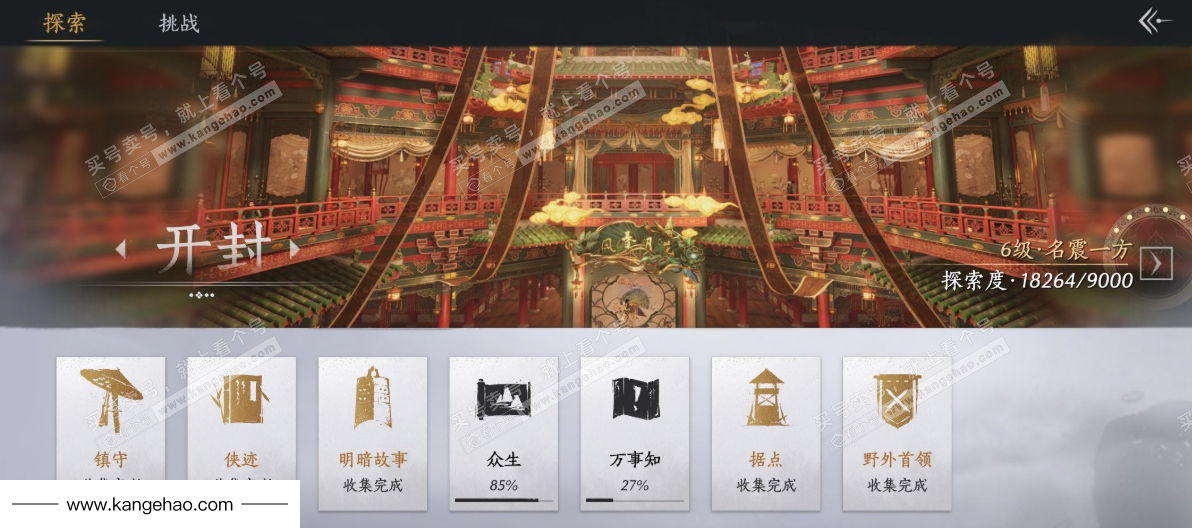 YYS35422燕云十六声账号详情图32