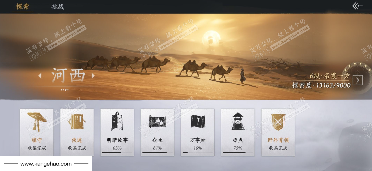 YYS35422燕云十六声账号详情图33
