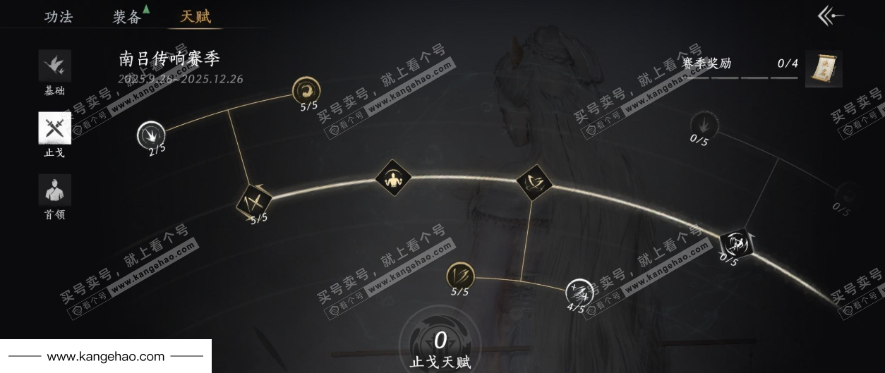 YYS35422燕云十六声账号详情图36