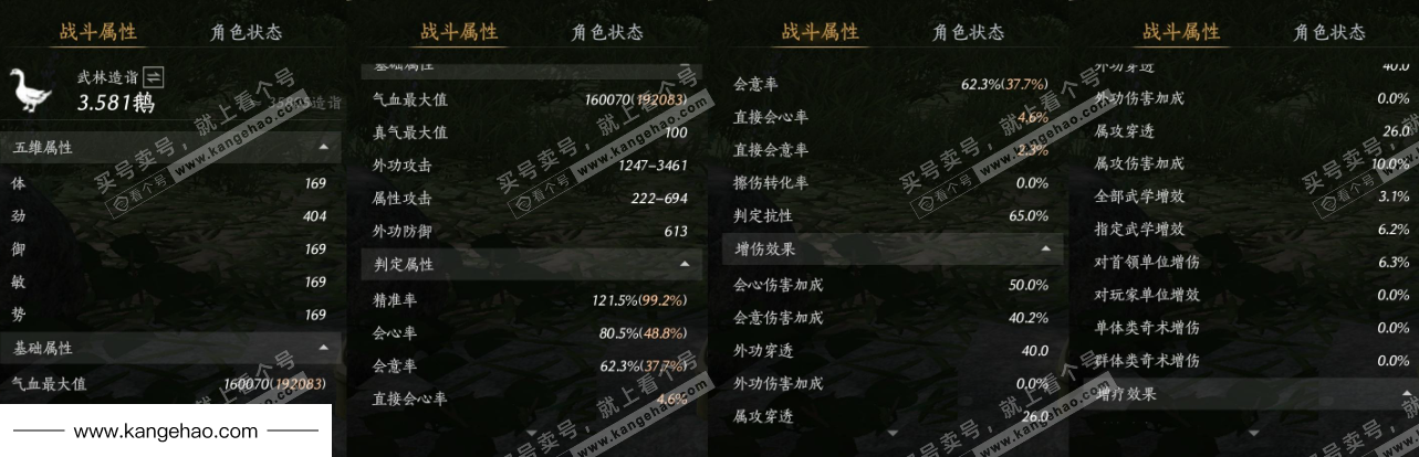 YYS35422燕云十六声账号详情图27