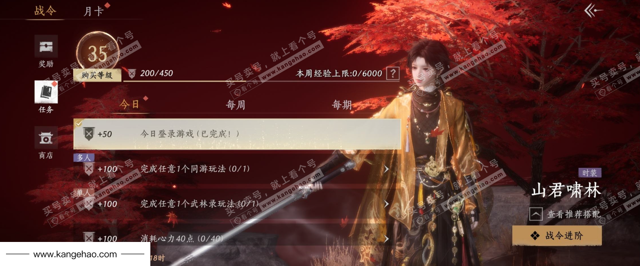 YYS35422燕云十六声账号详情图42