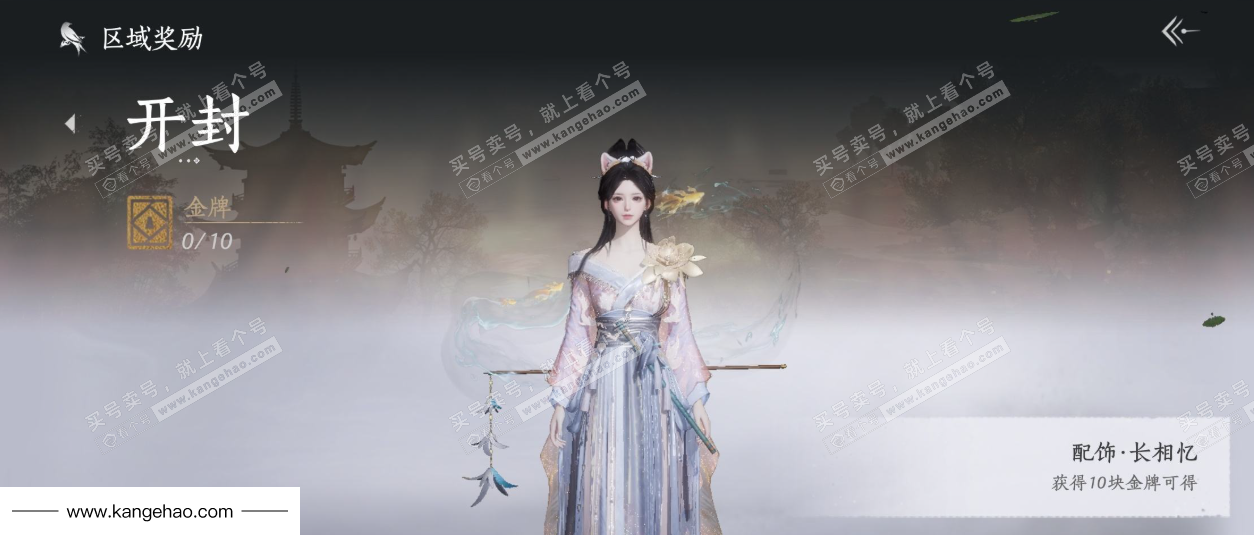 YYS35422燕云十六声账号详情图39