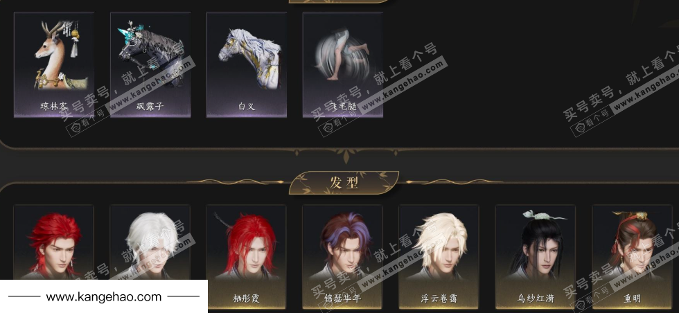 YYS35424燕云十六声账号详情图6