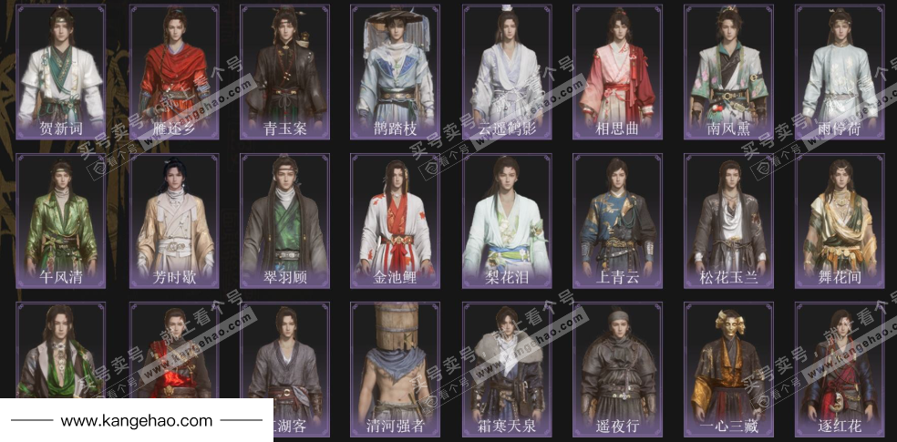 YYS35424燕云十六声账号详情图3