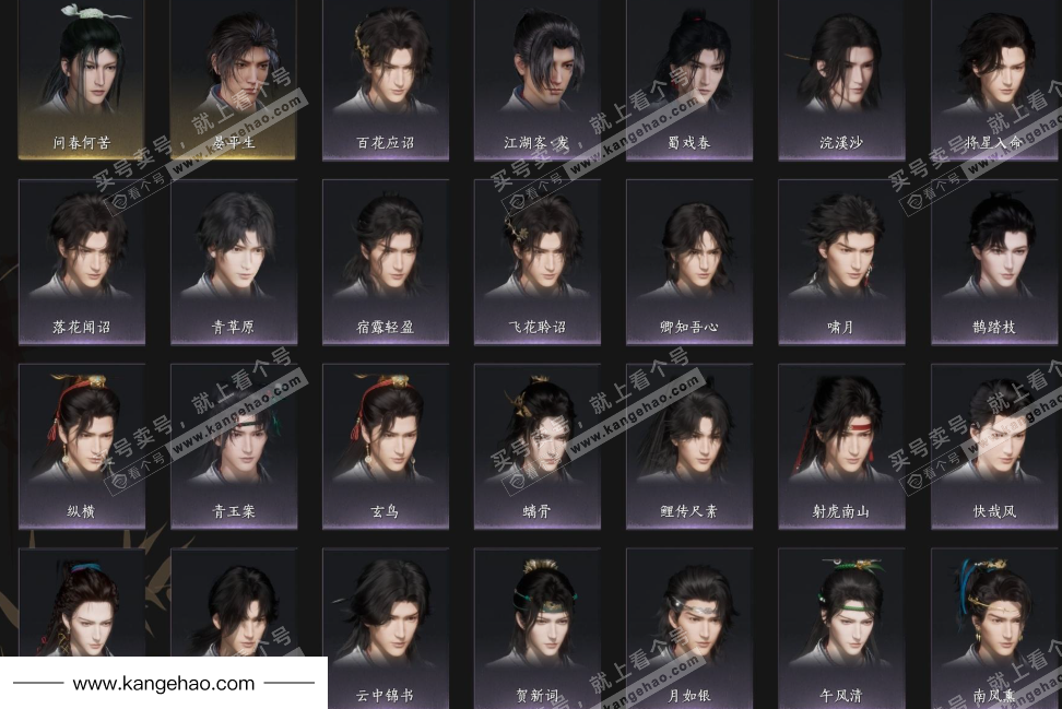 YYS35424燕云十六声账号详情图7