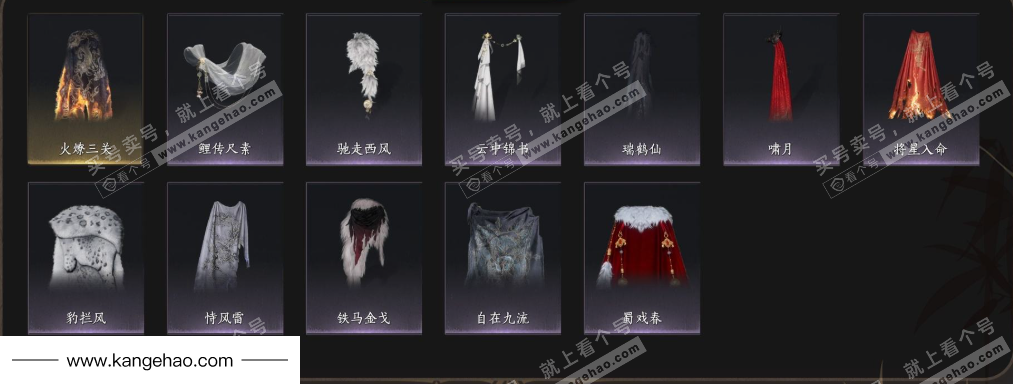 YYS35424燕云十六声账号详情图9