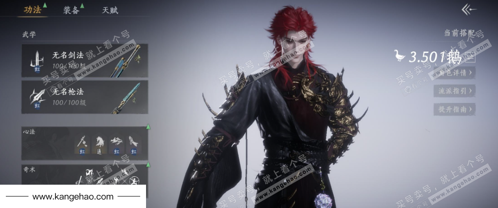 YYS35424燕云十六声账号详情图11