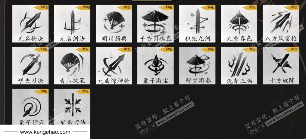 YYS35424燕云十六声账号详情图10