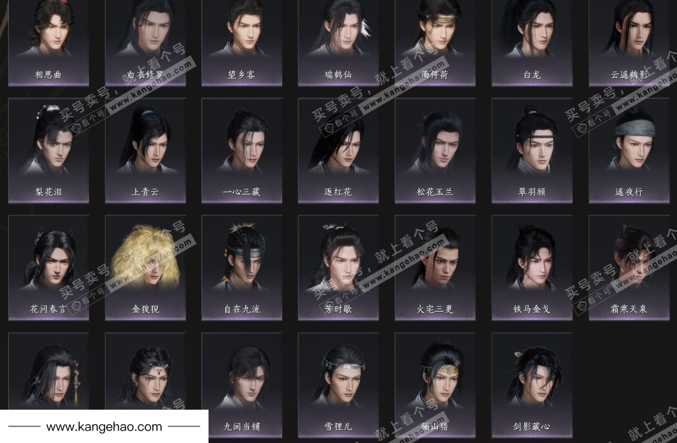 YYS35424燕云十六声账号详情图8