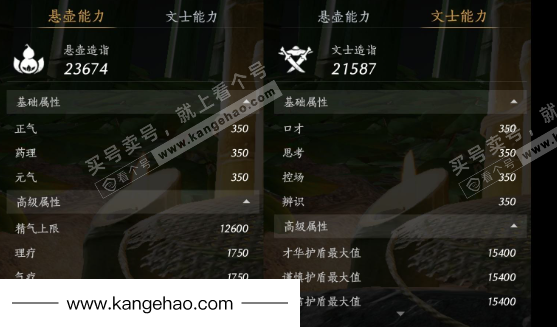 YYS35424燕云十六声账号详情图24