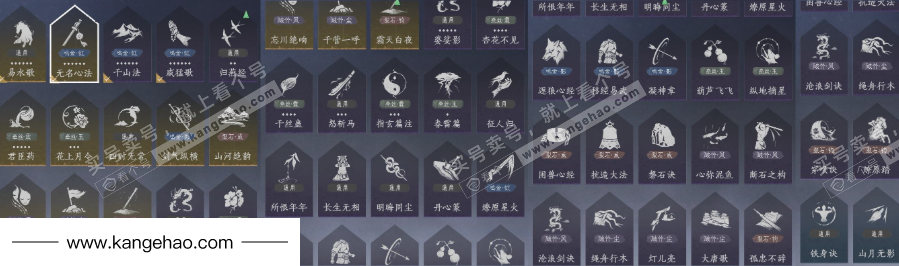 YYS35424燕云十六声账号详情图19