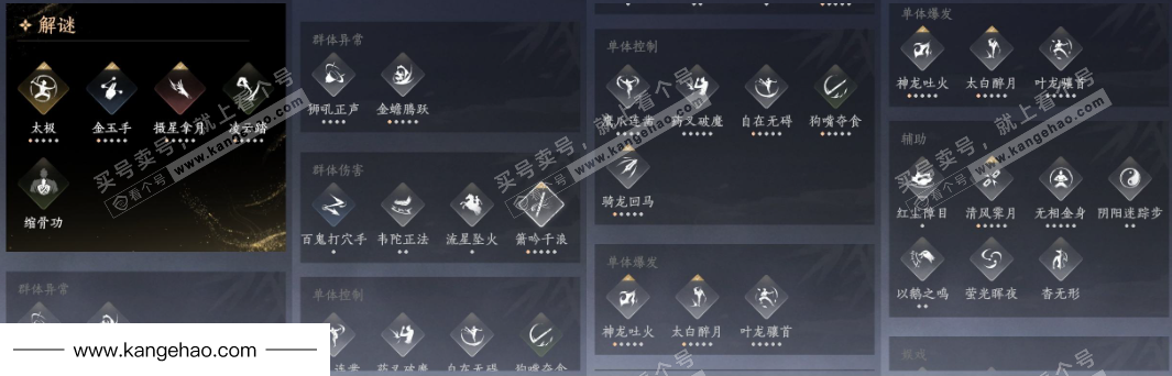 YYS35424燕云十六声账号详情图17