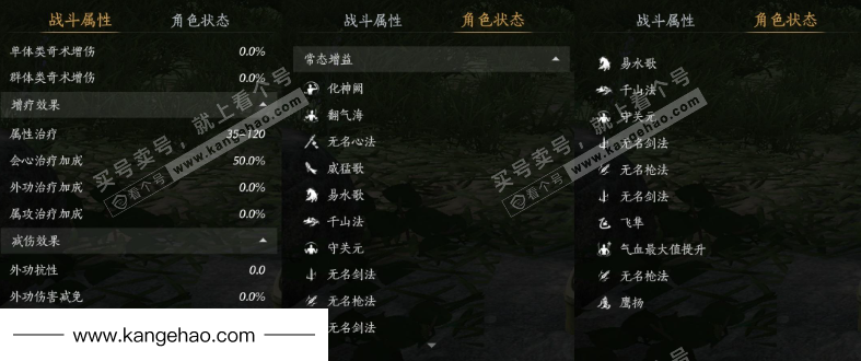 YYS35424燕云十六声账号详情图22