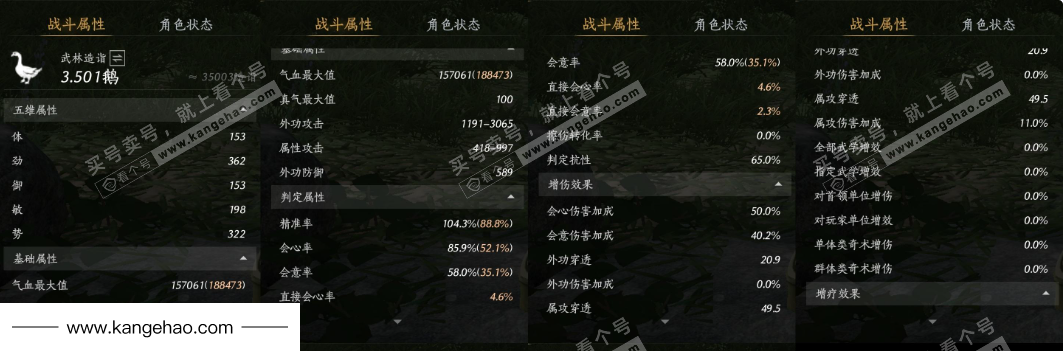 YYS35424燕云十六声账号详情图21