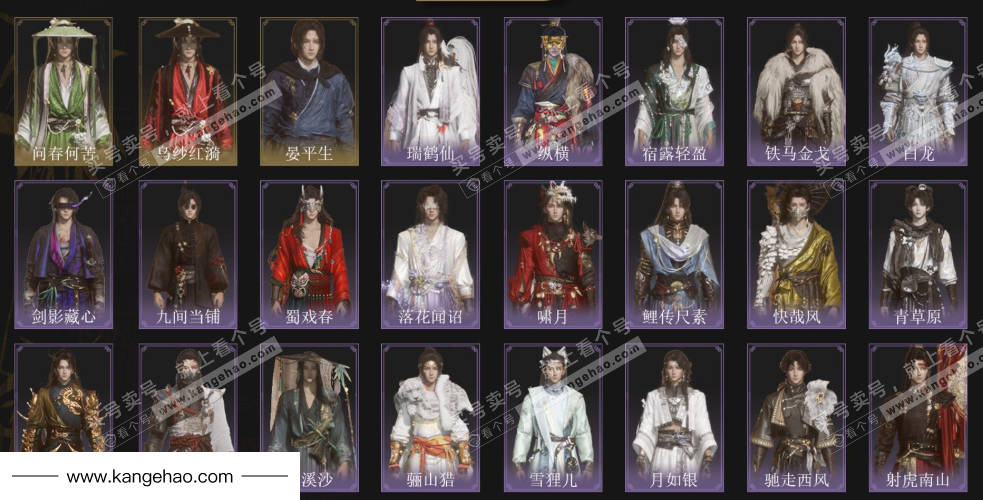 YYS35424燕云十六声账号详情图2