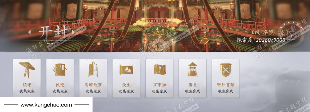 YYS35424燕云十六声账号详情图26