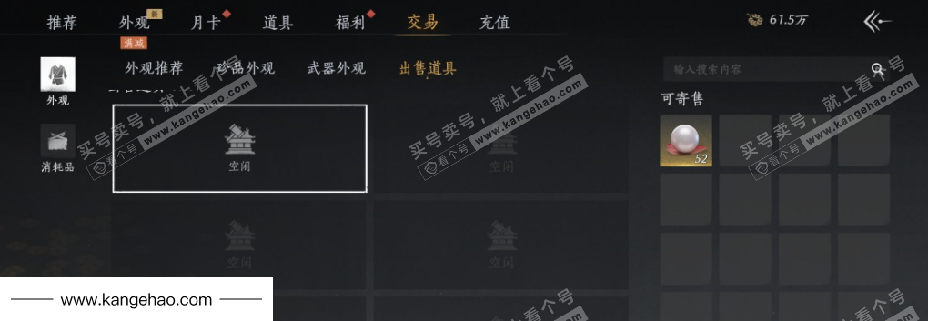 YYS35424燕云十六声账号详情图31