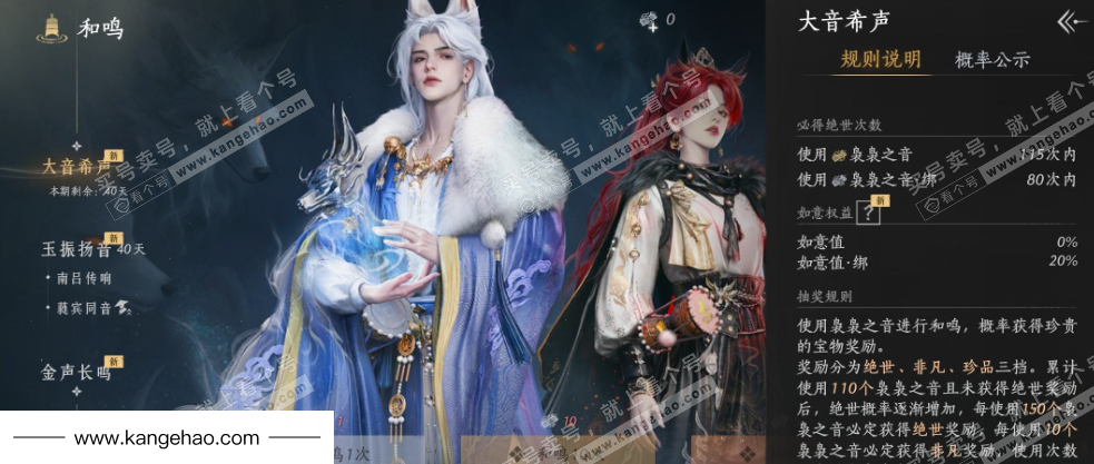 YYS35424燕云十六声账号详情图30