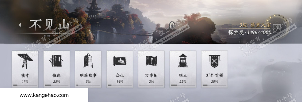 YYS35424燕云十六声账号详情图28