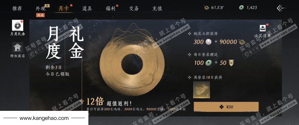 YYS35424燕云十六声账号详情图33