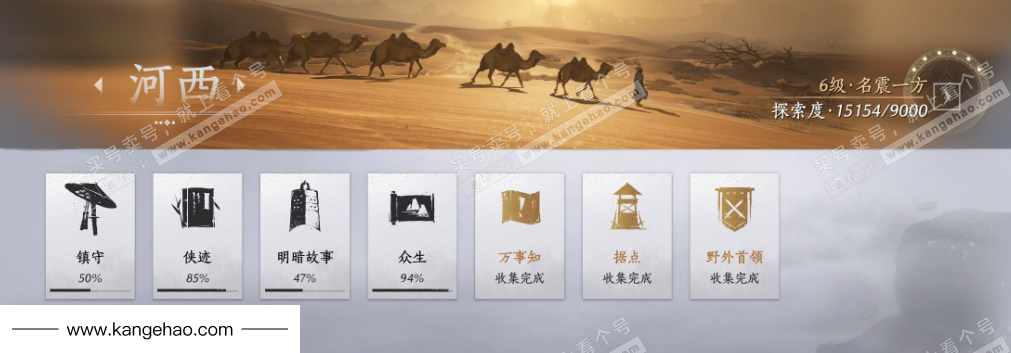 YYS35424燕云十六声账号详情图27