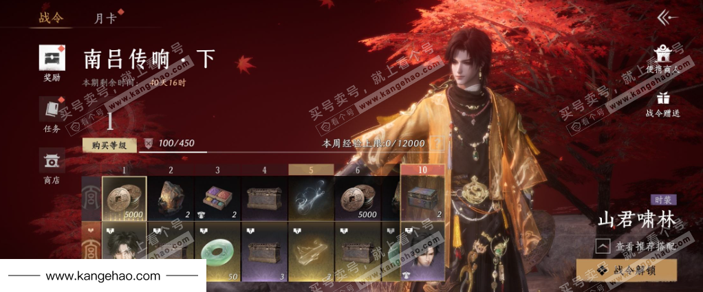 YYS35424燕云十六声账号详情图32