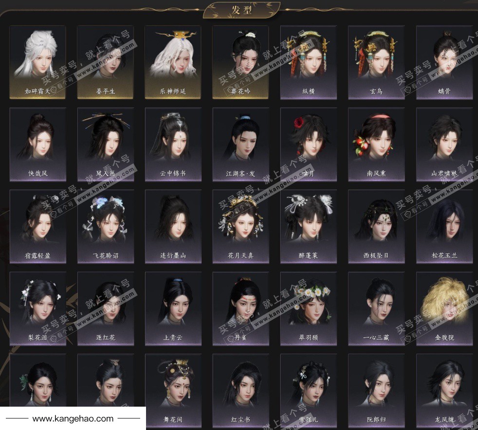 YYS35425燕云十六声账号详情图5