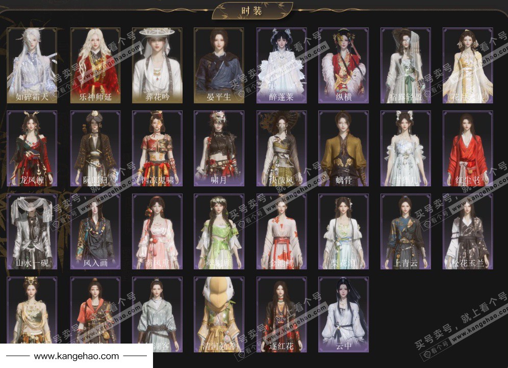 YYS35425燕云十六声账号详情图3