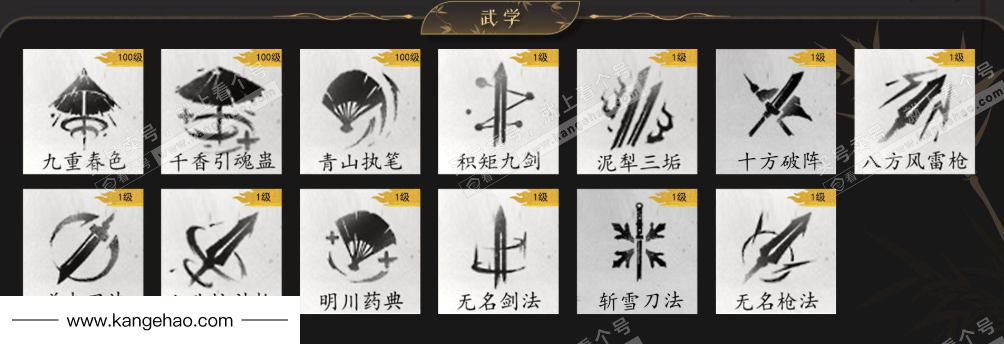 YYS35425燕云十六声账号详情图7