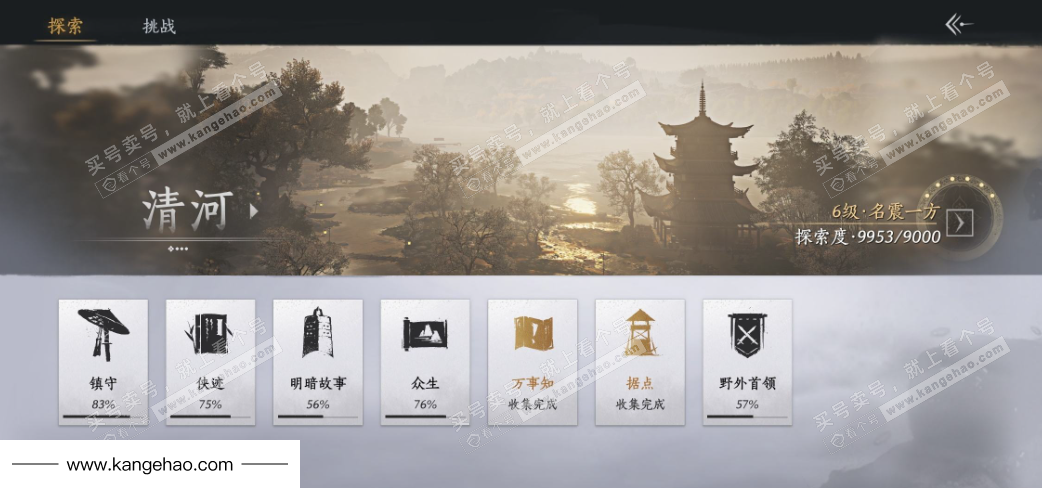 YYS35425燕云十六声账号详情图22