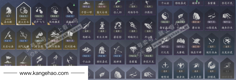 YYS35425燕云十六声账号详情图17