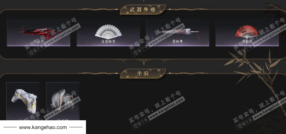 YYS35425燕云十六声账号详情图4