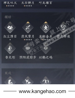 YYS35425燕云十六声账号详情图16