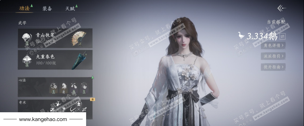 YYS35425燕云十六声账号详情图8