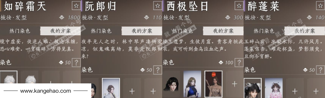 YYS35425燕云十六声账号详情图9