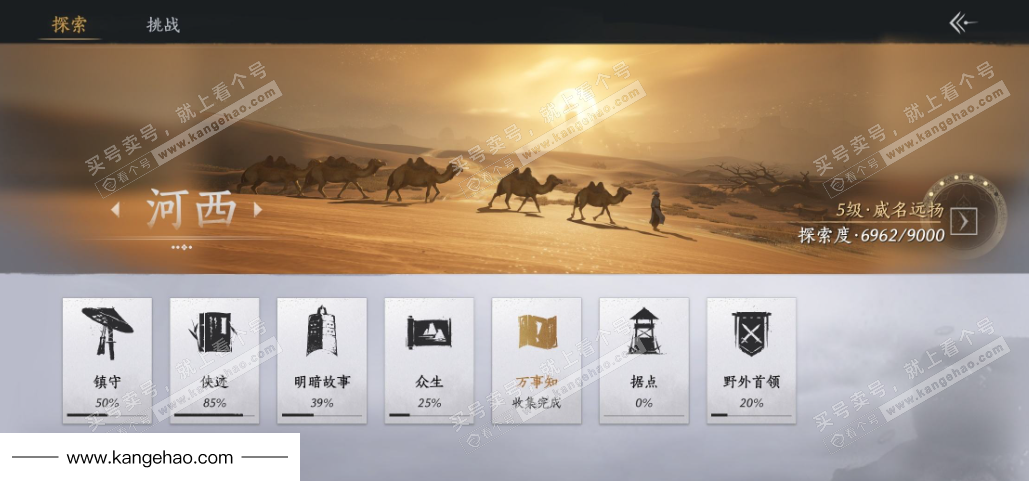 YYS35425燕云十六声账号详情图24