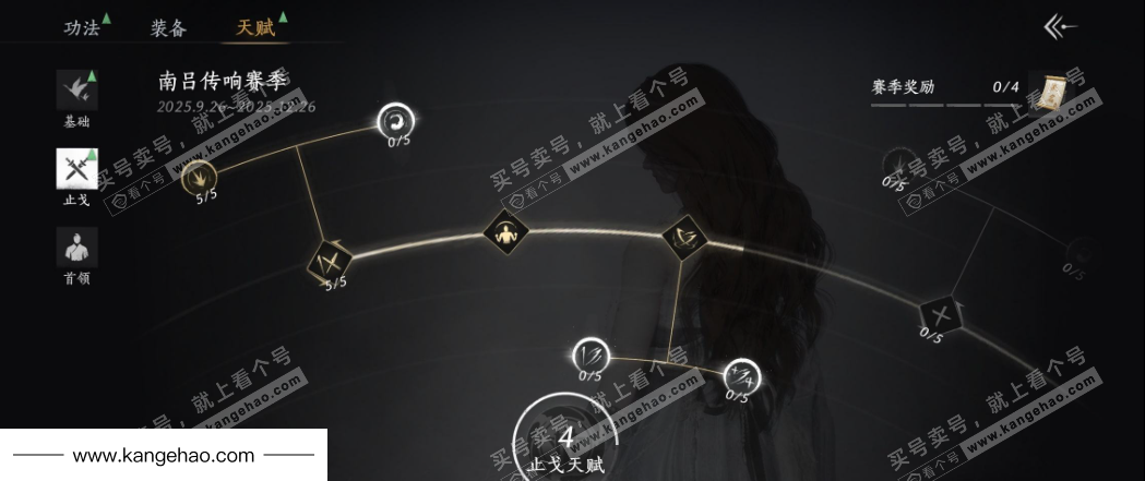 YYS35425燕云十六声账号详情图27