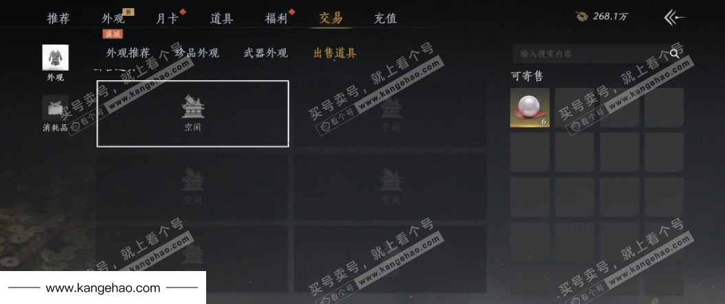 YYS35425燕云十六声账号详情图29