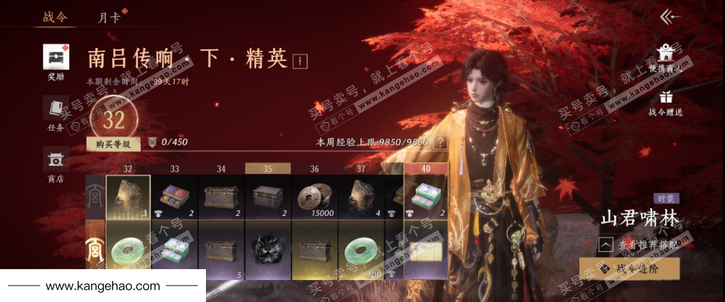 YYS35425燕云十六声账号详情图30