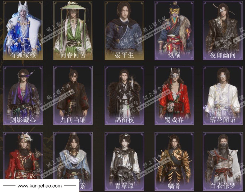 YYS35423燕云十六声账号详情图3