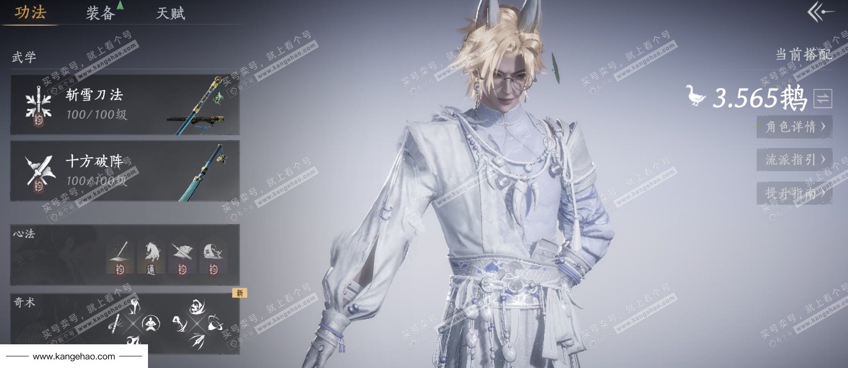 YYS35423燕云十六声账号详情图2