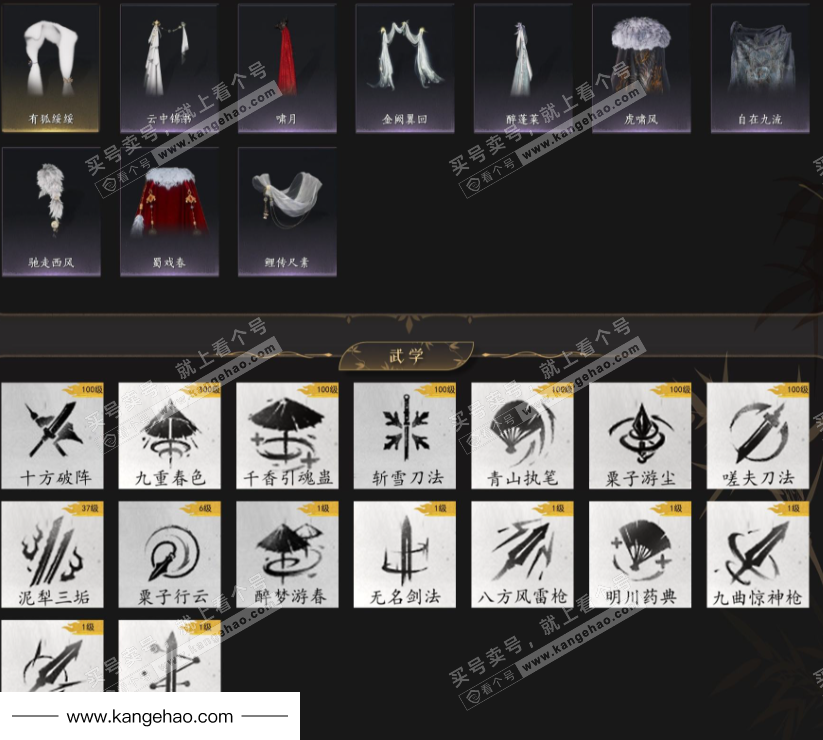 YYS35423燕云十六声账号详情图7