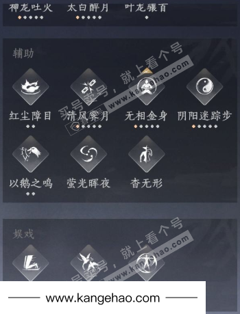 YYS35423燕云十六声账号详情图15