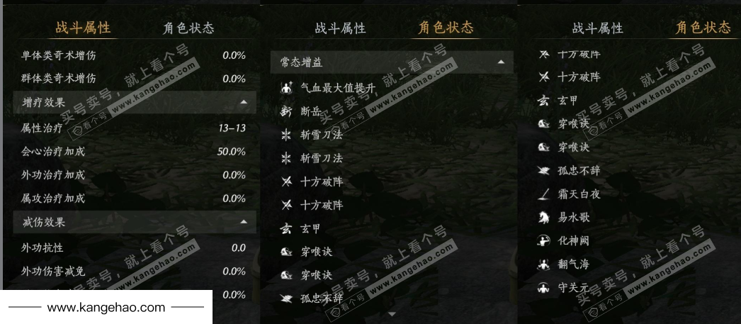 YYS35423燕云十六声账号详情图19