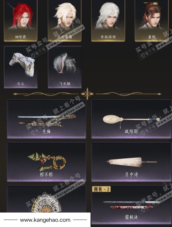 YYS35423燕云十六声账号详情图4