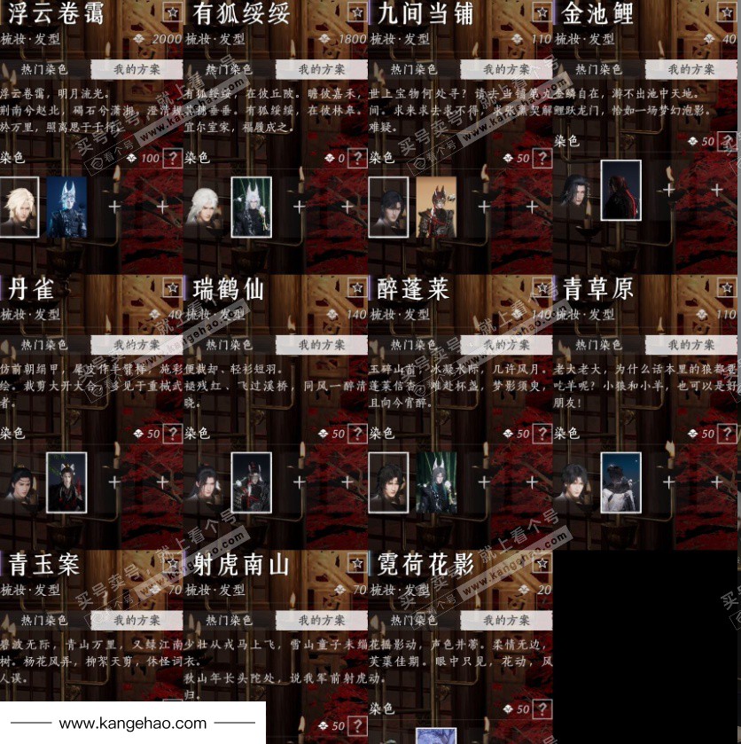 YYS35423燕云十六声账号详情图8