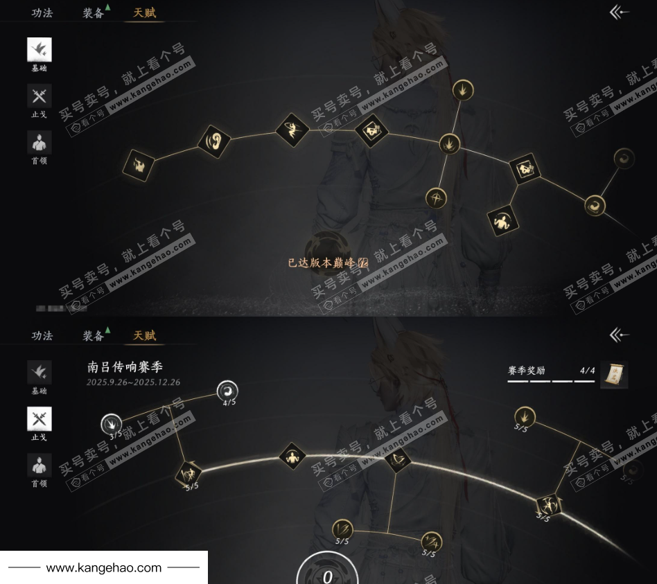 YYS35423燕云十六声账号详情图24